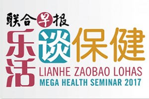 Zaobao Lohas 2017